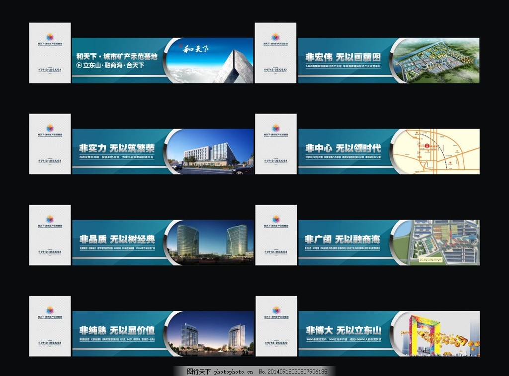 城市風景中的地產圍擋 房地產營銷的隱形畫布